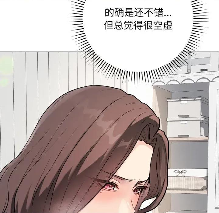 最後的衝刺 最後的衝刺-最後的衝刺 第4話 第153页