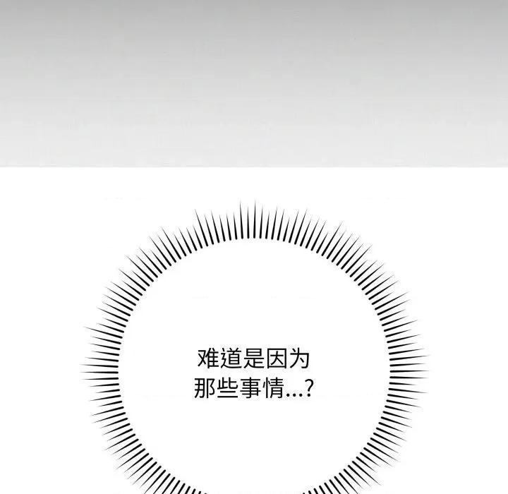最後的衝刺 最後的衝刺-最後的衝刺 第4話 第161页