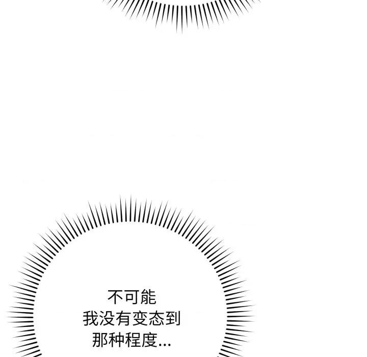最後的衝刺 最後的衝刺-最後的衝刺 第4話 第162页