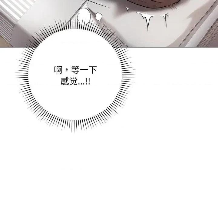 最後的衝刺 最後的衝刺-最後的衝刺 第4話 第169页
