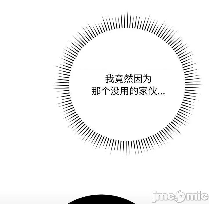 最後的衝刺 最後的衝刺-最後的衝刺 第4話 第170页