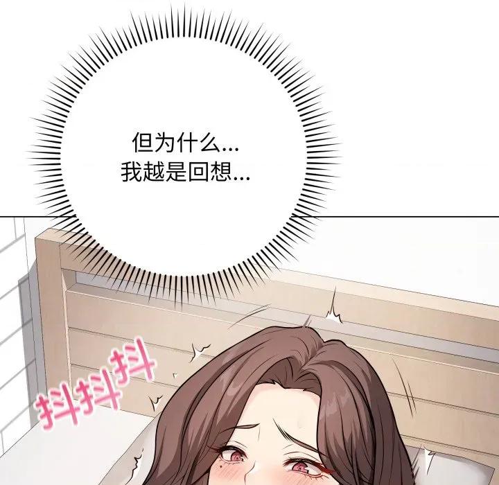 最後的衝刺 最後的衝刺-最後的衝刺 第4話 第176页