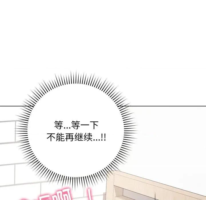 最後的衝刺 最後的衝刺-最後的衝刺 第4話 第184页