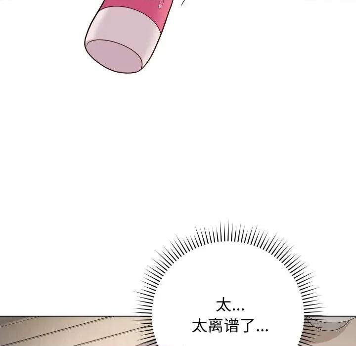 最後的衝刺 最後的衝刺-最後的衝刺 第4話 第191页