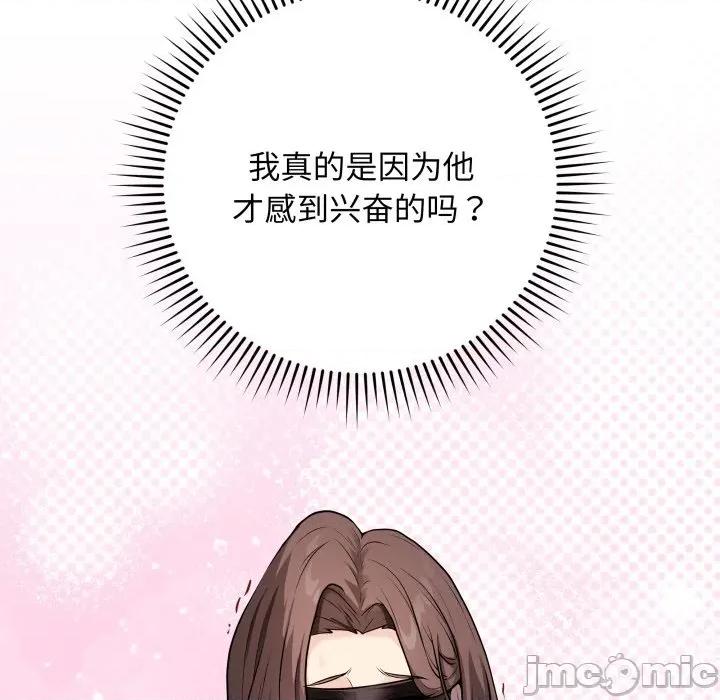 最後的衝刺 最後的衝刺-最後的衝刺 第4話 第195页