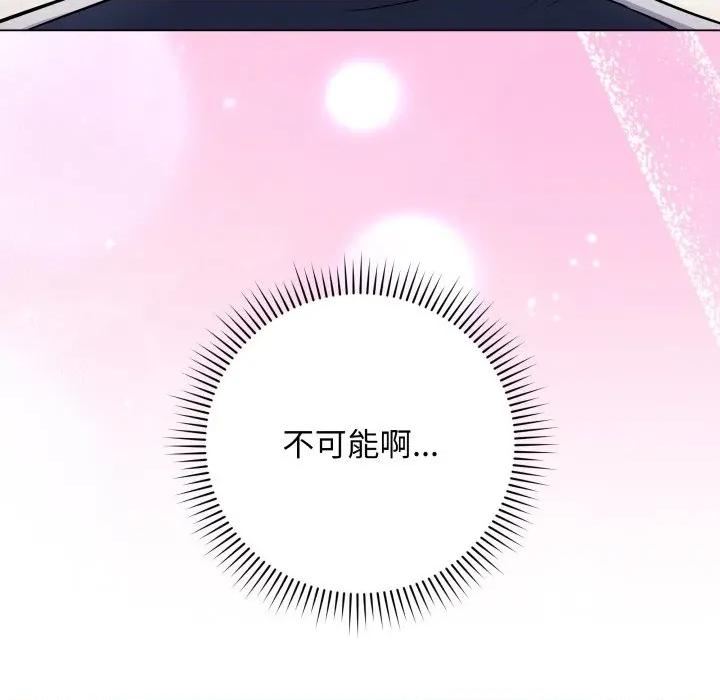 最後的衝刺 最後的衝刺-最後的衝刺 第4話 第198页