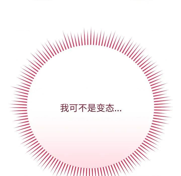 最後的衝刺 最後的衝刺-最後的衝刺 第4話 第201页