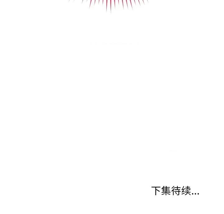 最後的衝刺 最後的衝刺-最後的衝刺 第4話 第202页