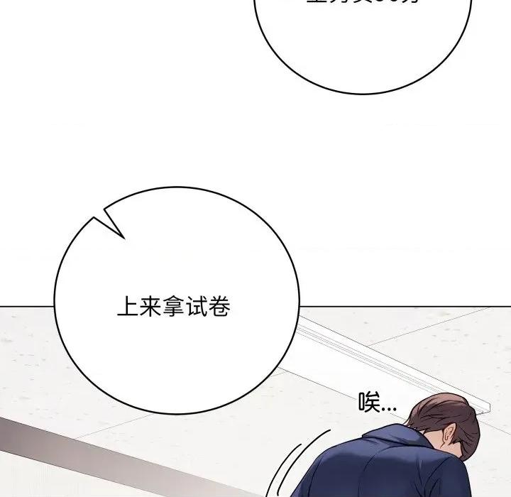 最後的衝刺 最後的衝刺-最後的衝刺 第5話 第7页