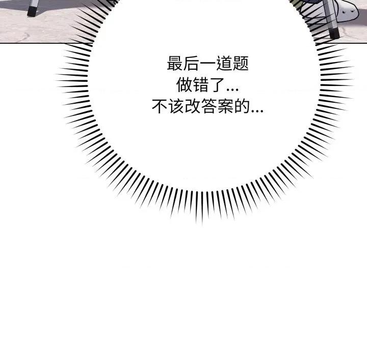 最後的衝刺 最後的衝刺-最後的衝刺 第5話 第9页