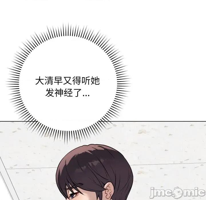 最後的衝刺 最後的衝刺-最後的衝刺 第5話 第10页