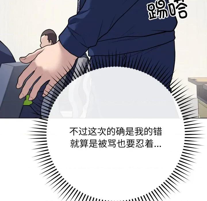 最後的衝刺 最後的衝刺-最後的衝刺 第5話 第12页