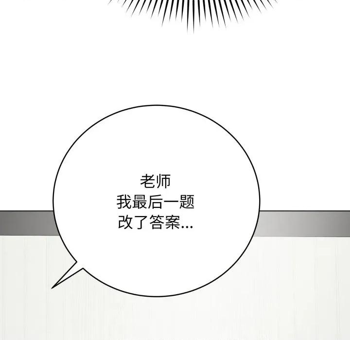 最後的衝刺 最後的衝刺-最後的衝刺 第5話 第13页