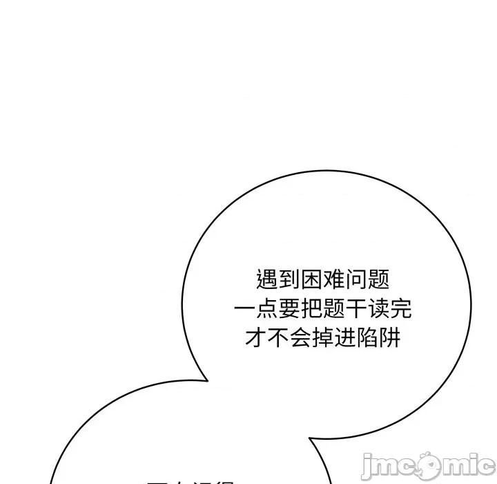 最後的衝刺 最後的衝刺-最後的衝刺 第5話 第15页