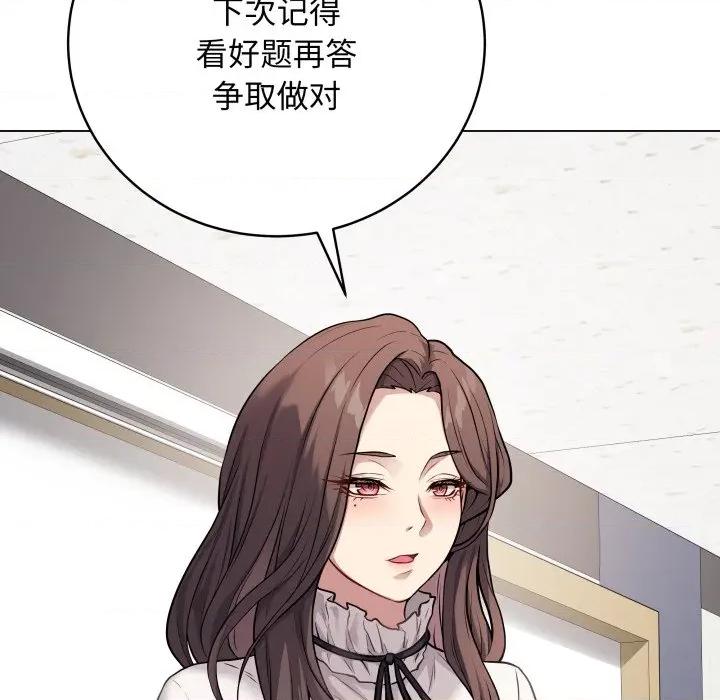 最後的衝刺 最後的衝刺-最後的衝刺 第5話 第16页