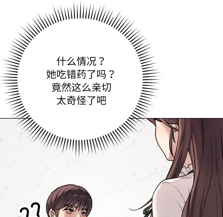 最後的衝刺 最後的衝刺-最後的衝刺 第5話 第19页