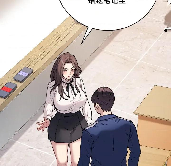 最後的衝刺 最後的衝刺-最後的衝刺 第5話 第22页