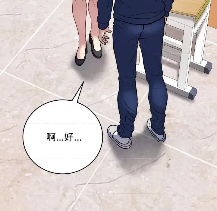 最後的衝刺 最後的衝刺-最後的衝刺 第5話 第23页
