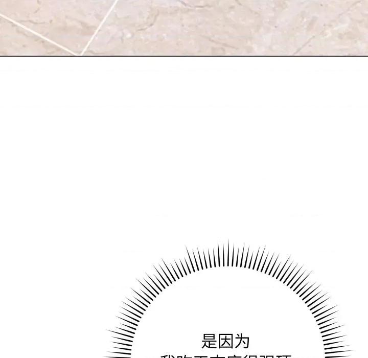 最後的衝刺 最後的衝刺-最後的衝刺 第5話 第24页