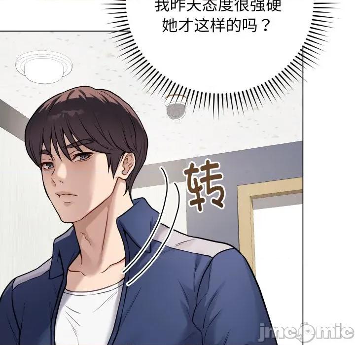 最後的衝刺 最後的衝刺-最後的衝刺 第5話 第25页
