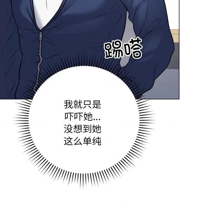 最後的衝刺 最後的衝刺-最後的衝刺 第5話 第26页