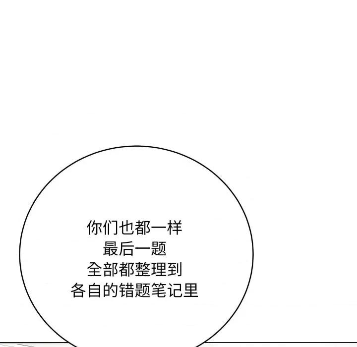 最後的衝刺 最後的衝刺-最後的衝刺 第5話 第27页