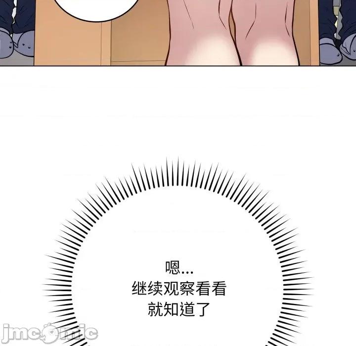 最後的衝刺 最後的衝刺-最後的衝刺 第5話 第30页