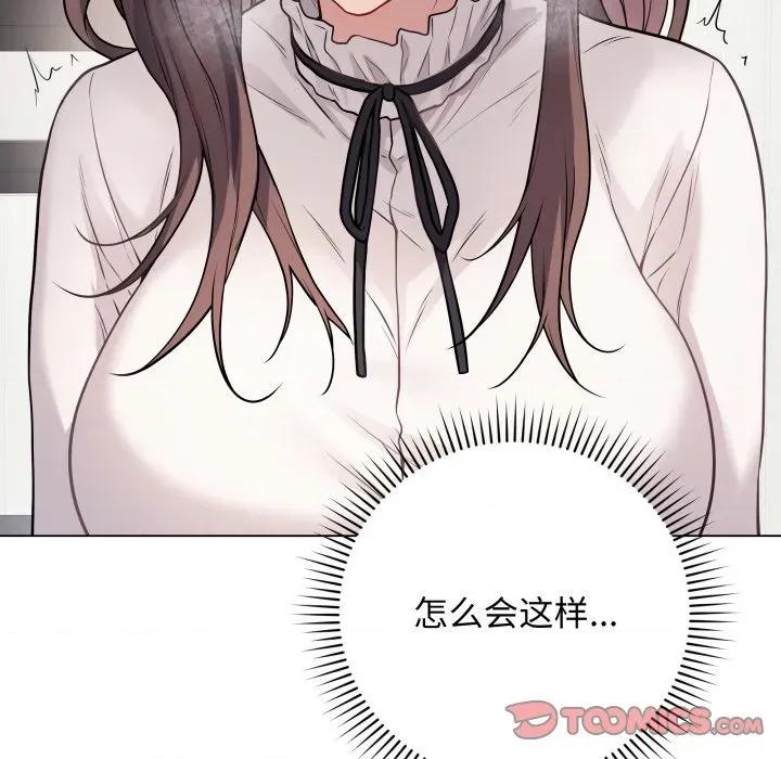 最後的衝刺 最後的衝刺-最後的衝刺 第5話 第36页