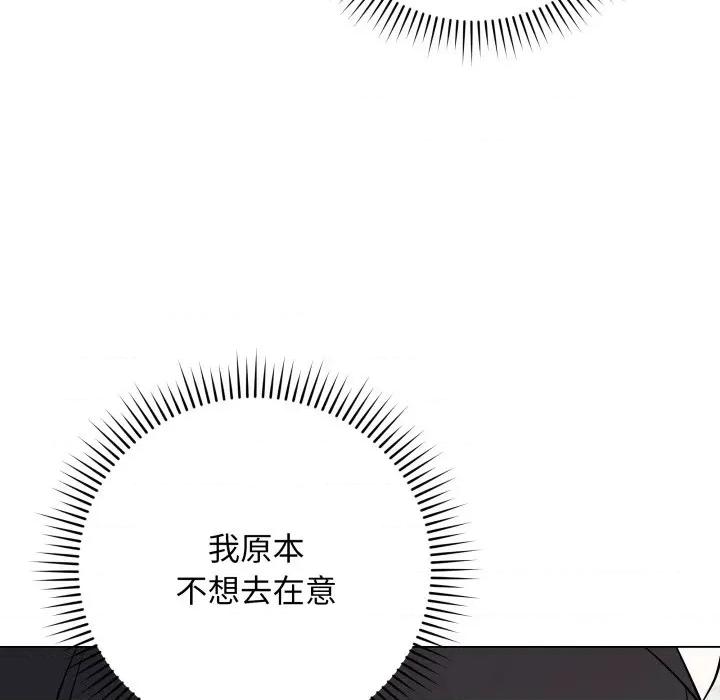 最後的衝刺 最後的衝刺-最後的衝刺 第5話 第37页