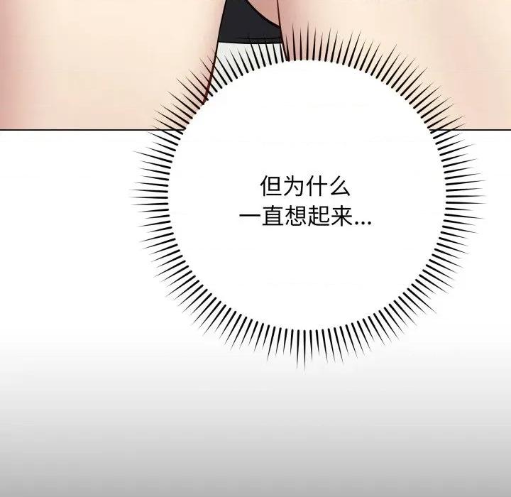 最後的衝刺 最後的衝刺-最後的衝刺 第5話 第39页