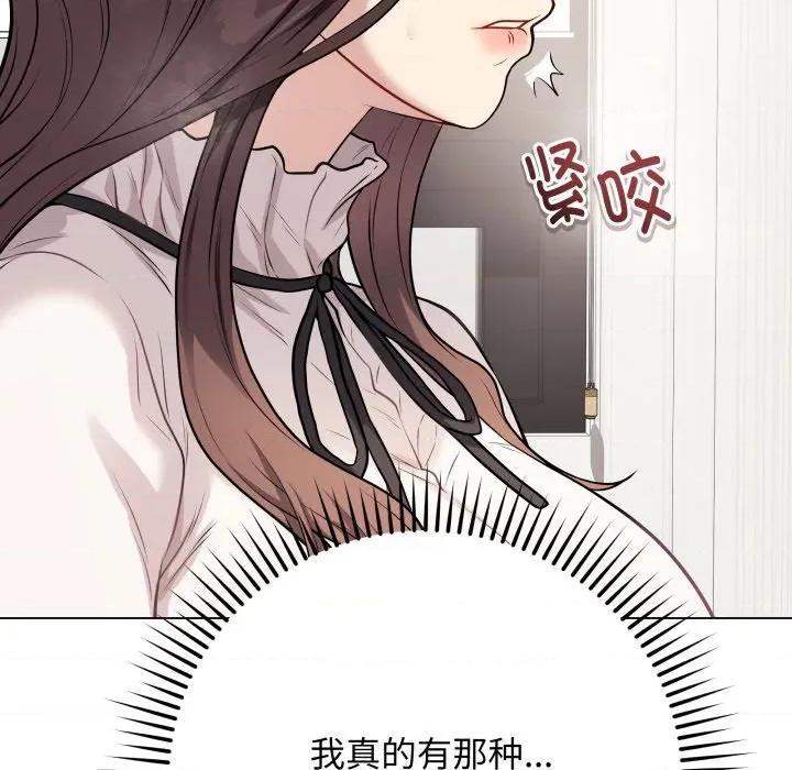 最後的衝刺 最後的衝刺-最後的衝刺 第5話 第43页