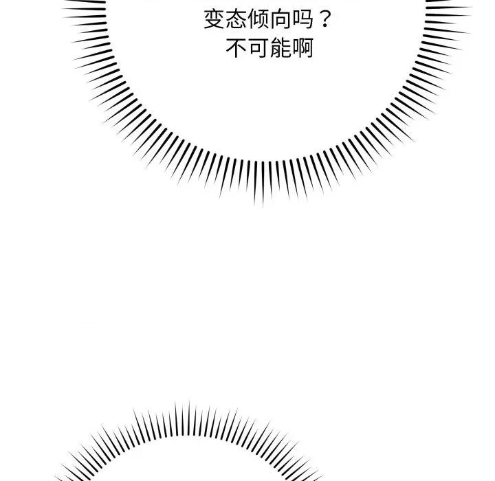最後的衝刺 最後的衝刺-最後的衝刺 第5話 第44页