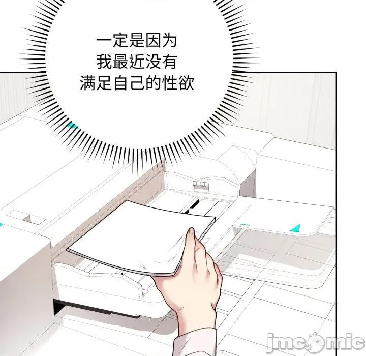 最後的衝刺 最後的衝刺-最後的衝刺 第5話 第45页
