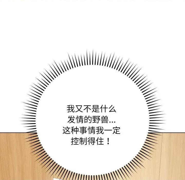最後的衝刺 最後的衝刺-最後的衝刺 第5話 第49页
