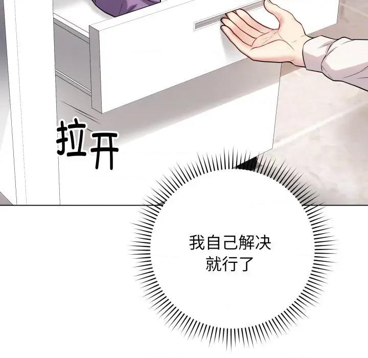 最後的衝刺 最後的衝刺-最後的衝刺 第5話 第54页