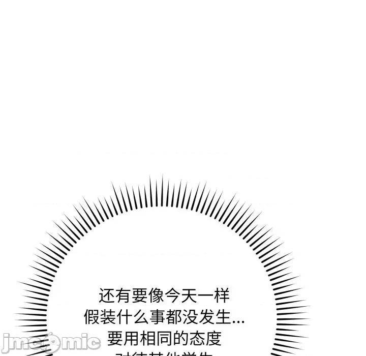 最後的衝刺 最後的衝刺-最後的衝刺 第5話 第55页