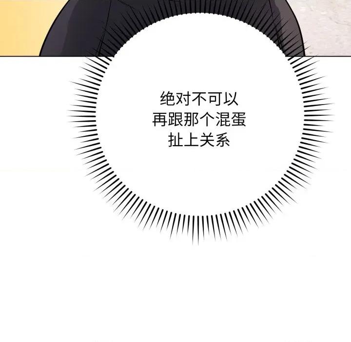 最後的衝刺 最後的衝刺-最後的衝刺 第5話 第58页