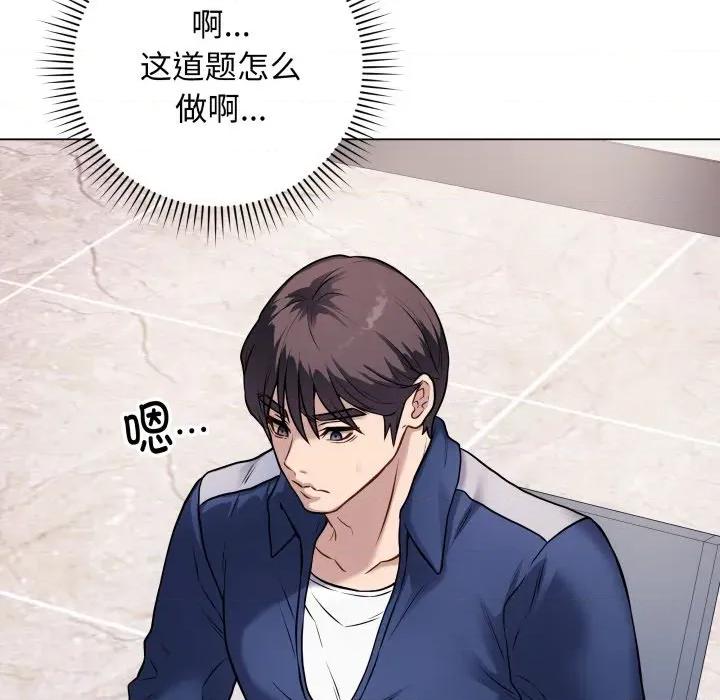 最後的衝刺 最後的衝刺-最後的衝刺 第5話 第62页