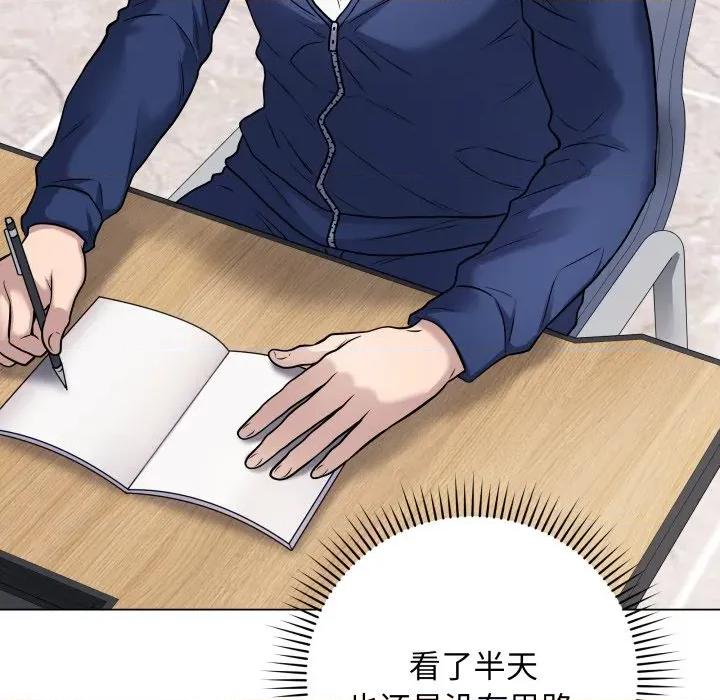 最後的衝刺 最後的衝刺-最後的衝刺 第5話 第63页