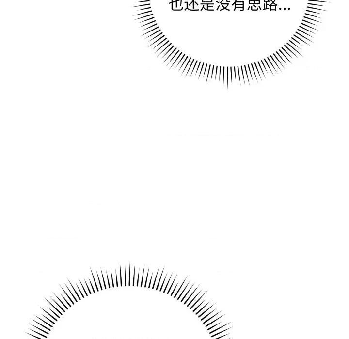 最後的衝刺 最後的衝刺-最後的衝刺 第5話 第64页