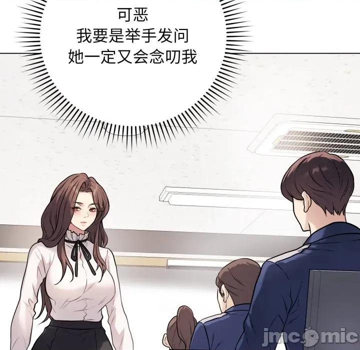 最後的衝刺 最後的衝刺-最後的衝刺 第5話 第65页