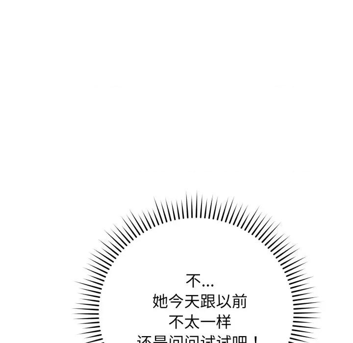 最後的衝刺 最後的衝刺-最後的衝刺 第5話 第67页