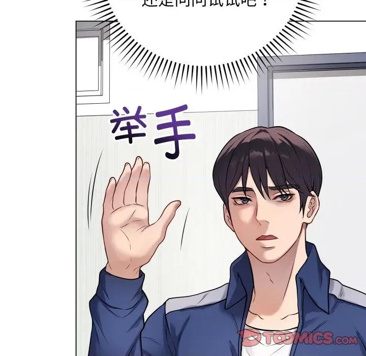 最後的衝刺 最後的衝刺-最後的衝刺 第5話 第68页