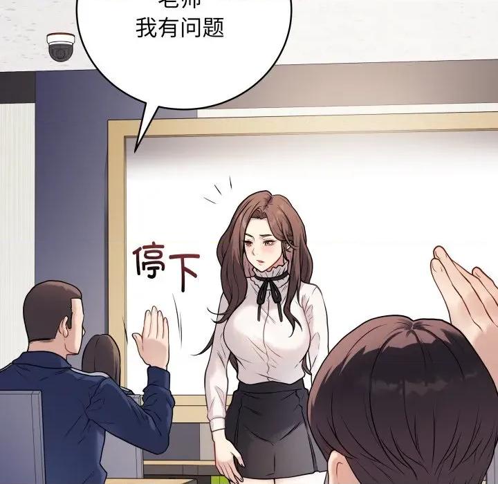 最後的衝刺 最後的衝刺-最後的衝刺 第5話 第73页