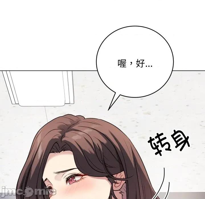 最後的衝刺 最後的衝刺-最後的衝刺 第5話 第75页