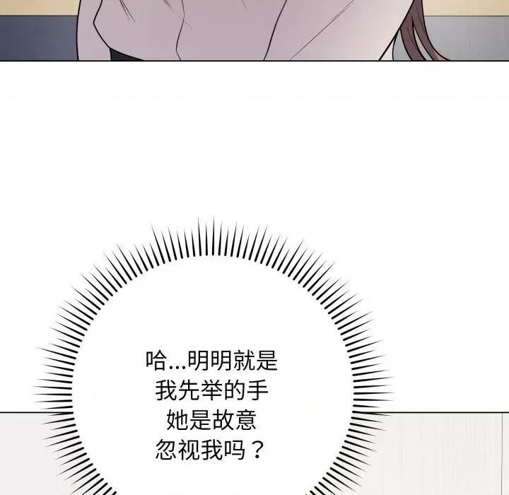 最後的衝刺 最後的衝刺-最後的衝刺 第5話 第77页