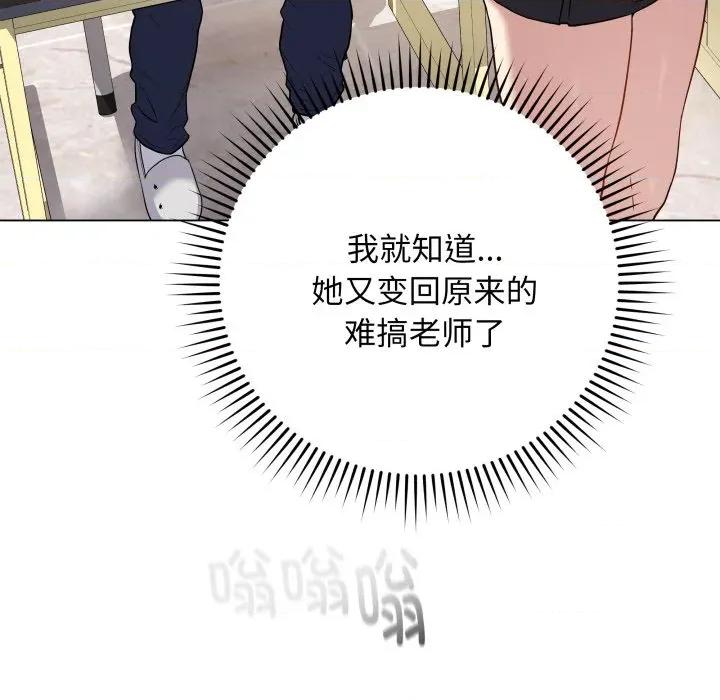 最後的衝刺 最後的衝刺-最後的衝刺 第5話 第79页