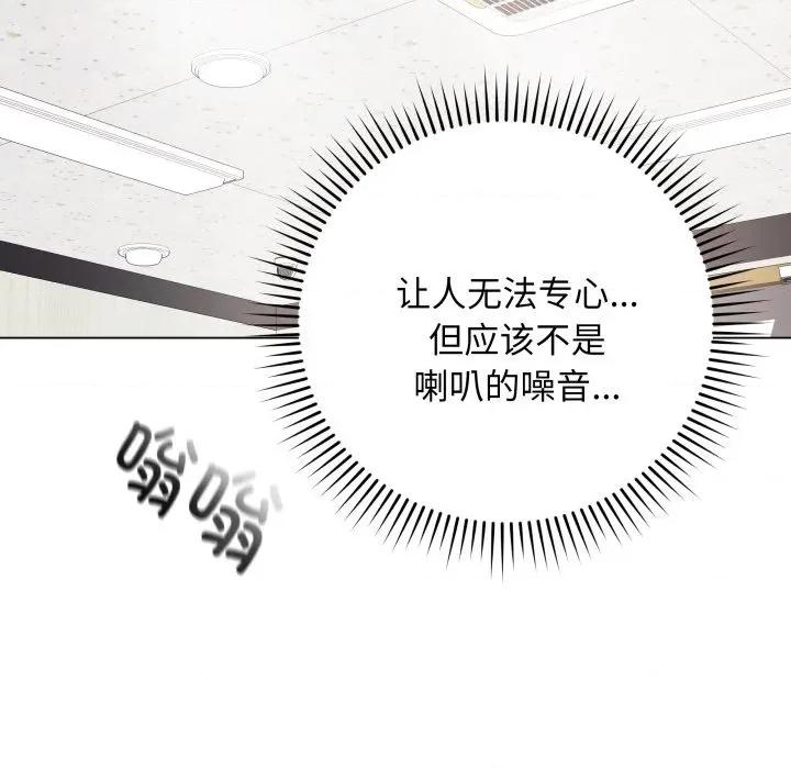 最後的衝刺 最後的衝刺-最後的衝刺 第5話 第81页