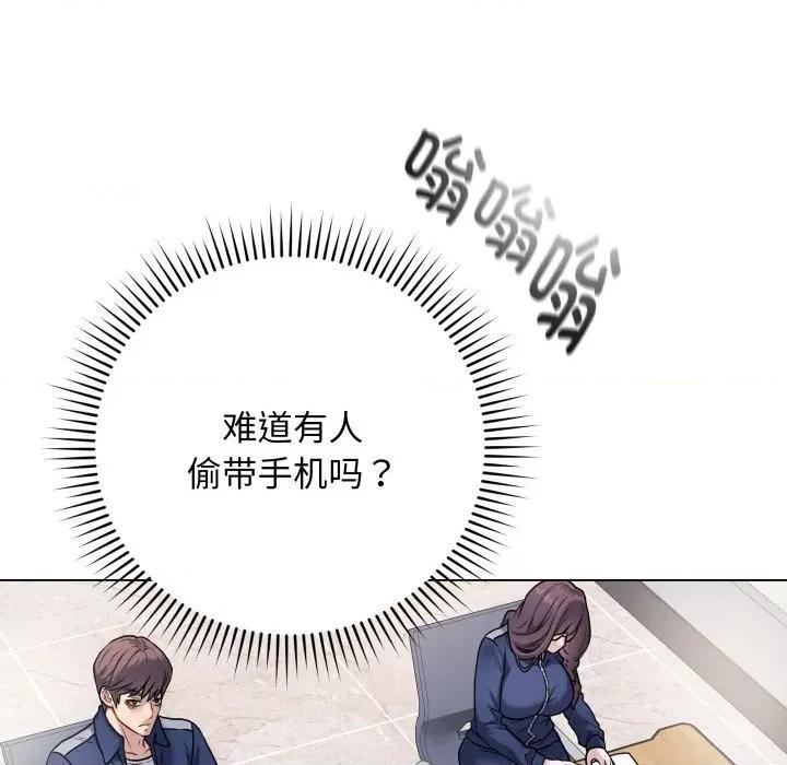 最後的衝刺 最後的衝刺-最後的衝刺 第5話 第82页