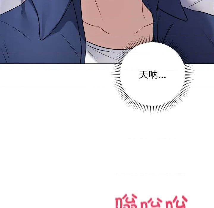 最後的衝刺 最後的衝刺-最後的衝刺 第5話 第93页